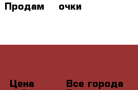 Продам 3D-очки PHILIPS PTA436/00 › Цена ­ 430 - Все города Электро-Техника » Аудио-видео   . Адыгея респ.,Адыгейск г.